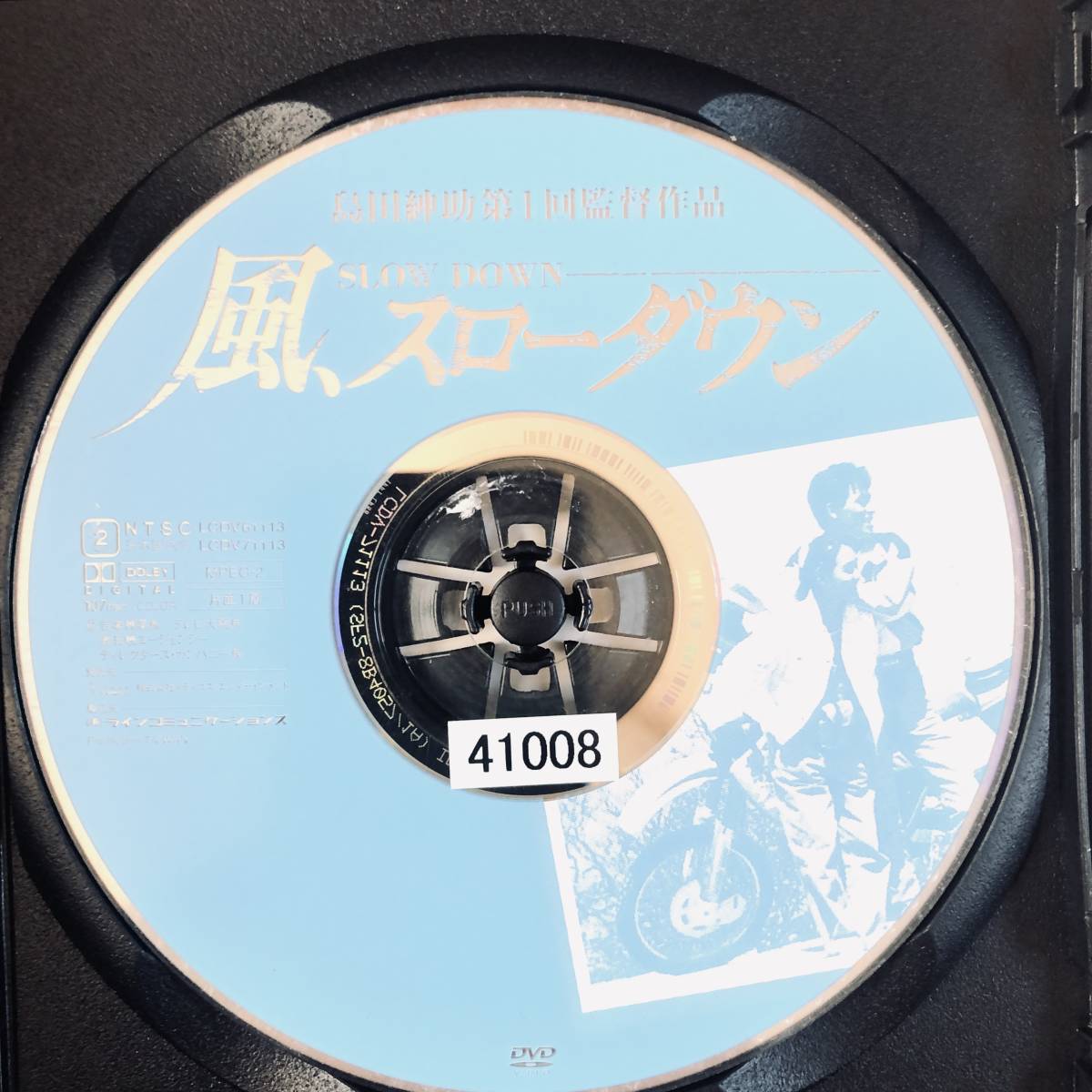 風 スローダウン DVDレンタル落ち|Yahoo!フリマ(旧PayPayフリマ) 風 スローダウン DVDレンタル落ち|Yahoo!フリマ(旧PayPayフリマ)