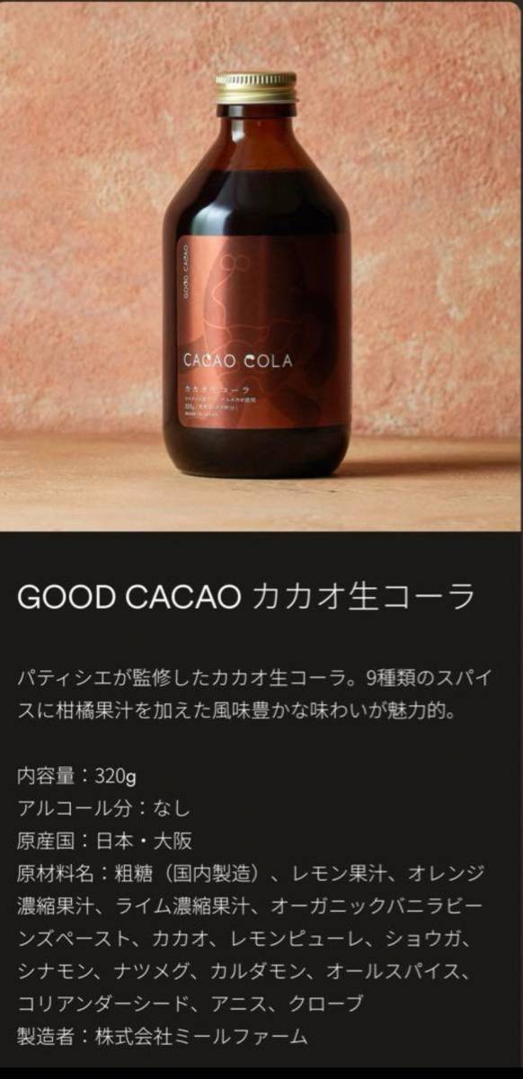  craft Cola (kakao сырой Cola )