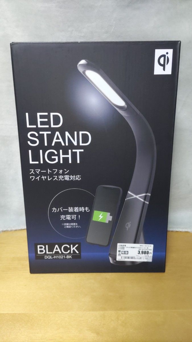 ワイヤレス充電機能付 LEDスタンドライト DQL-H1021-BK BLACK