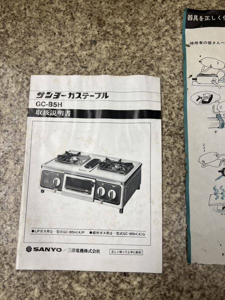 ヤ140 SANYO サンヨー ガスコンロ ガステーブル コンロ 2口 昭和 レトロ 緑 チェック柄 グリーン 新品　都市ガス_画像6