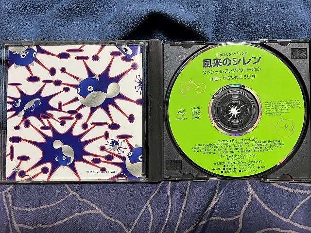 不思議のダンジョン2 風来のシレン スペシャル・アレンジヴァージョン CD サントラ サウンドトラック_画像3