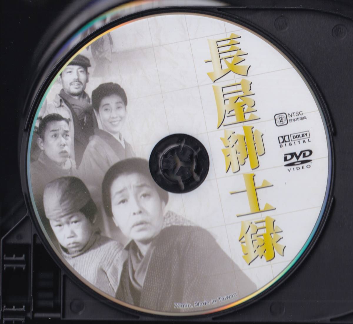 【送料込み】小津安二郎 大全集 DVD9枚組 BCP-027_画像3