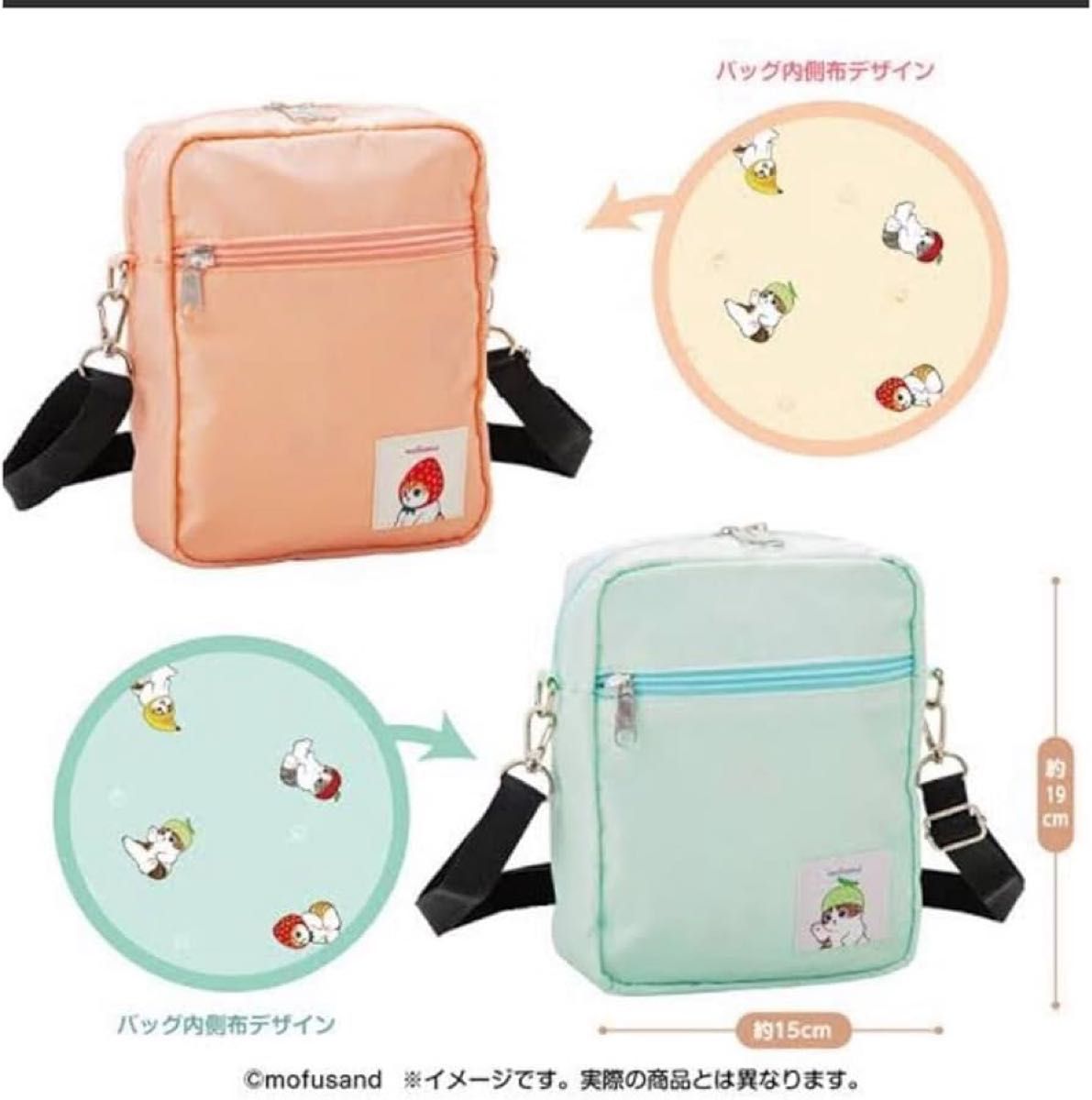 mofusand モフサンド ミニショルダーバッグ 2種セット