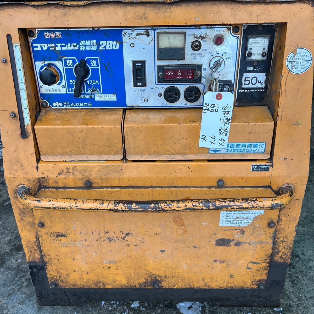 ☆道東発☆コマツKW-280ディーゼル 溶接機 発電機 ウェルダー ☆道東発☆コマツKW-280ディーゼル 溶接機 発電機 ウェルダー