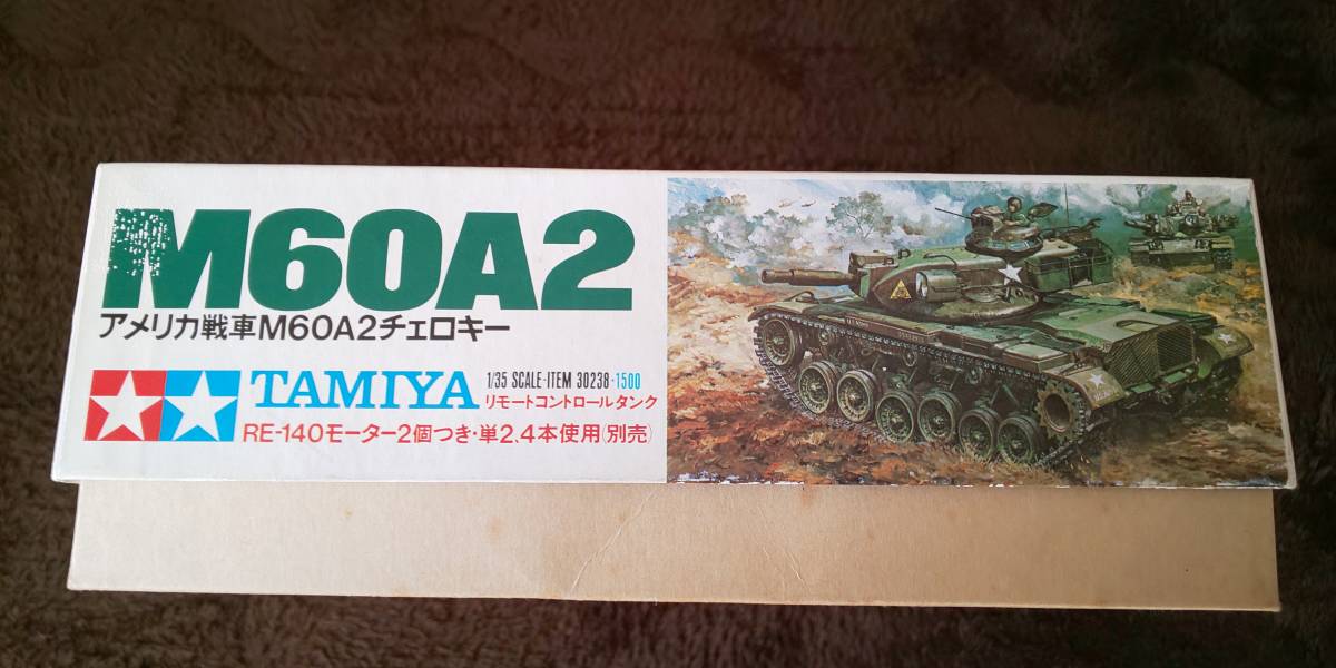 未組み立て品　タミヤ　リモートコントロールタンク　30238 アメリカ戦車　M60A2　チェロキー　リモコン戦車　貼箱_画像5