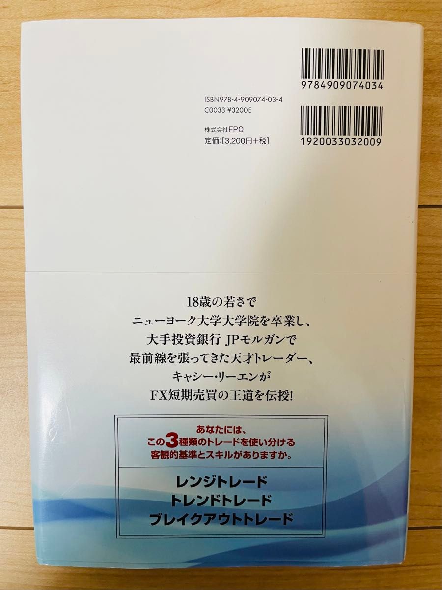 【単行本・希少品】キャシー・リーエン　FXデイトレード・スイングトレード