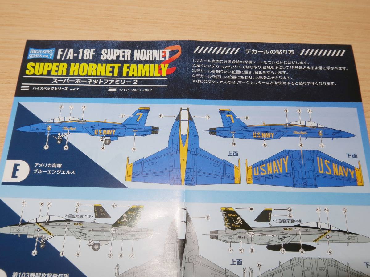 1/144 F/A-18F スーパーホーネット アメリカ海軍 ブルーエンジェルス スーパーホーネットファミリー2 エフトイズ_画像9