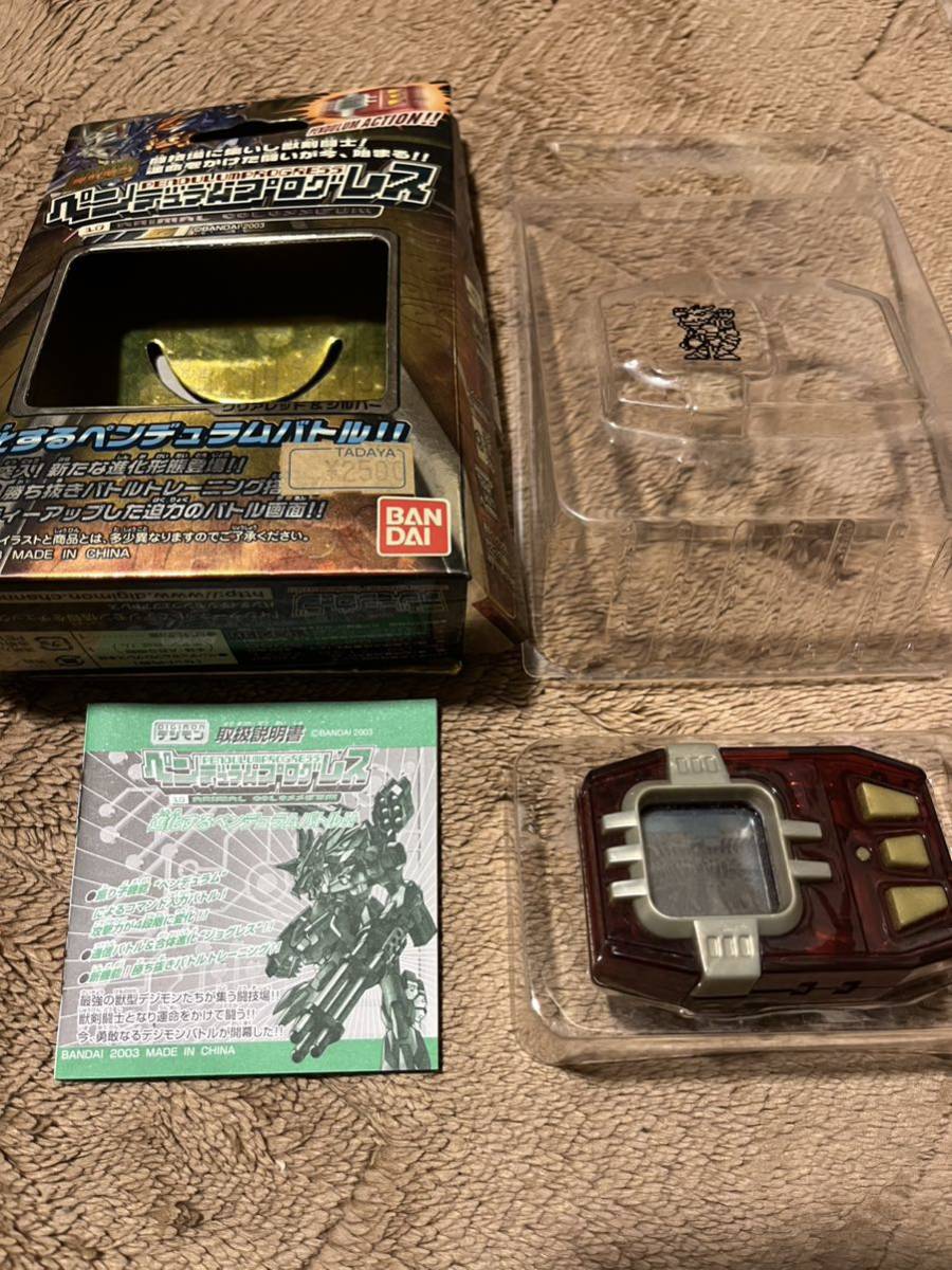 中古品「デジモンペンデュラム プログレス ver.3.0 クリアブルー 中古品「デジモンペンデュラム プログレス ver.3.0 クリアブルー