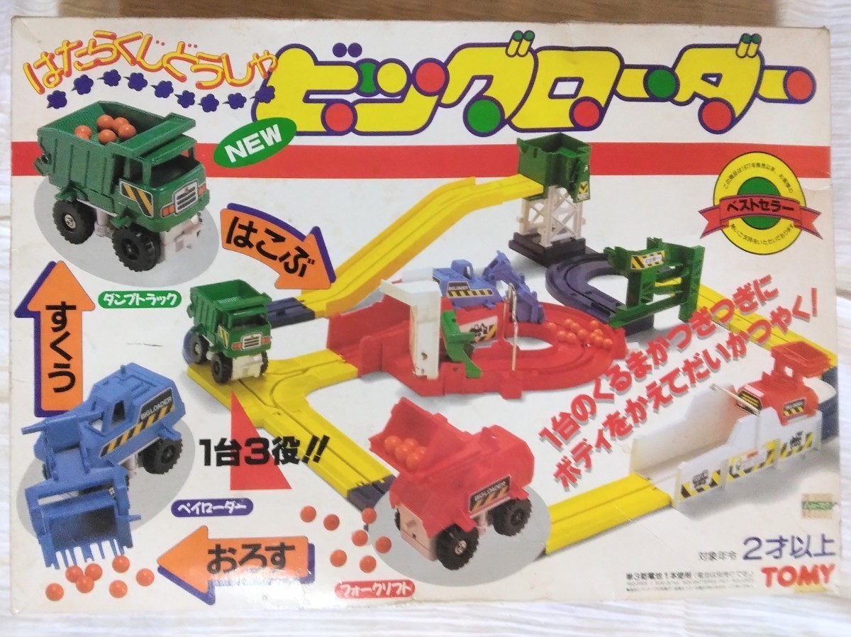 レトロおもちゃ　はたらくじどうしゃビッグローダー　ＴＯＭＹ　希少　完動品　作動確認済み_画像1