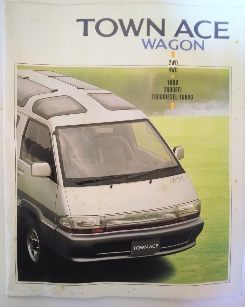 自動車カタログ　TOWN ACE WAGON　年代物　旧車　トヨタ　タウンエース　希少_画像1