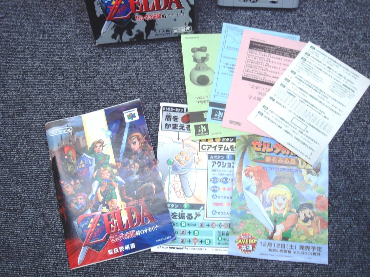 任天堂 NINTENDO 64 ゼルダの伝説 時のオカリナ ZERDA 人気 アクション ゲーム ソフト_画像2