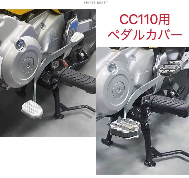 CC110 クロスカブ110 スーパーカブ110 シフトペダルカバー チタンカラー_画像1