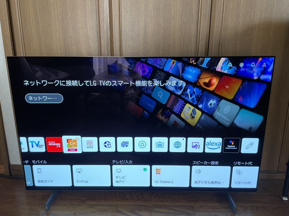 【送料無料】極美品　LG OLED42C2PJA 2022年製　42型4K有機ELテレビ_画像2