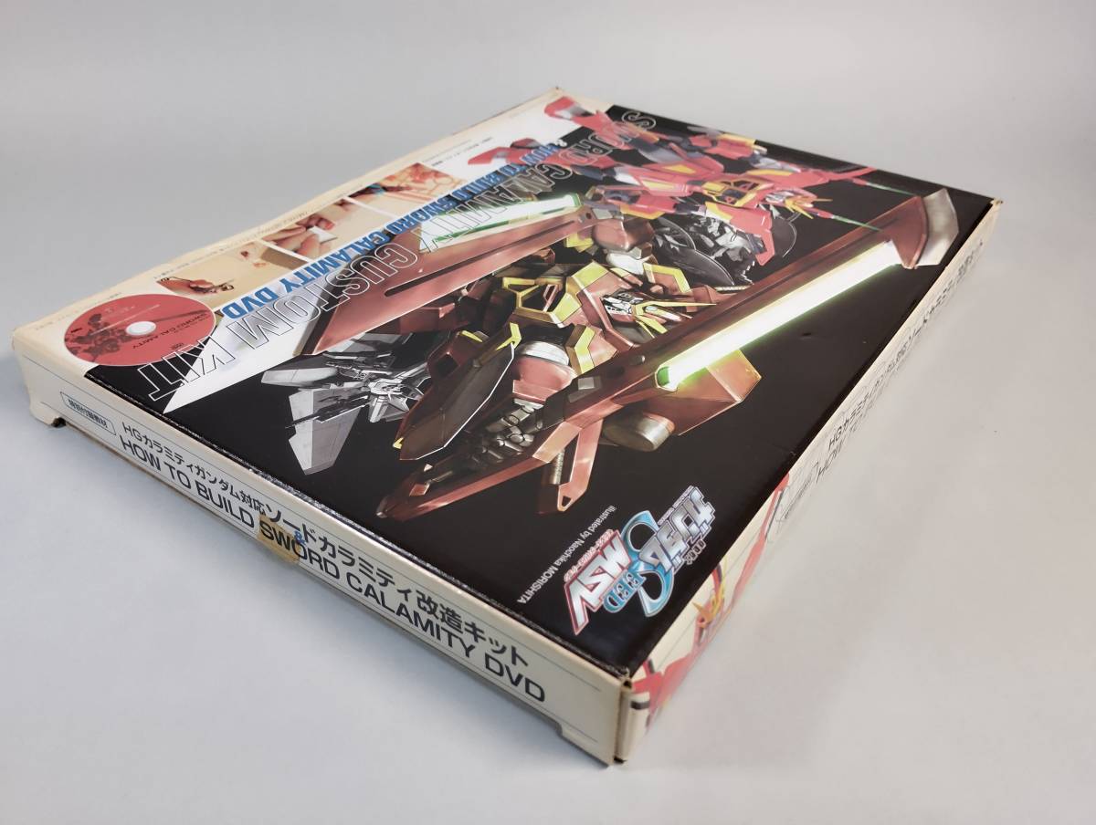 1/144 HG カラミティガンダム対応 ソードカラミティ改造キット DVD HJ付録 ガンダムSEED ガンプラ バンダイ 未組立プラモデル レア 絶版_画像7