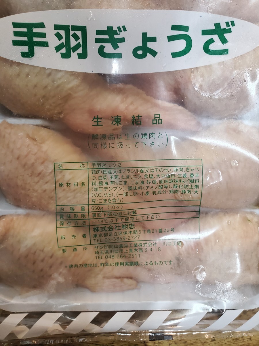  chicken wings ....10 piece one sack. chicken wings . gyoza. 2.. beautiful taste ... izakaya pub popular menu.