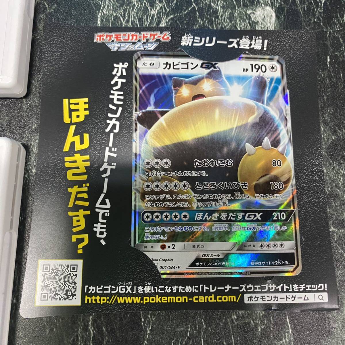 匿名配送　送料無料　ポケットモンスターサン　ムーン　ポケモンカード付き