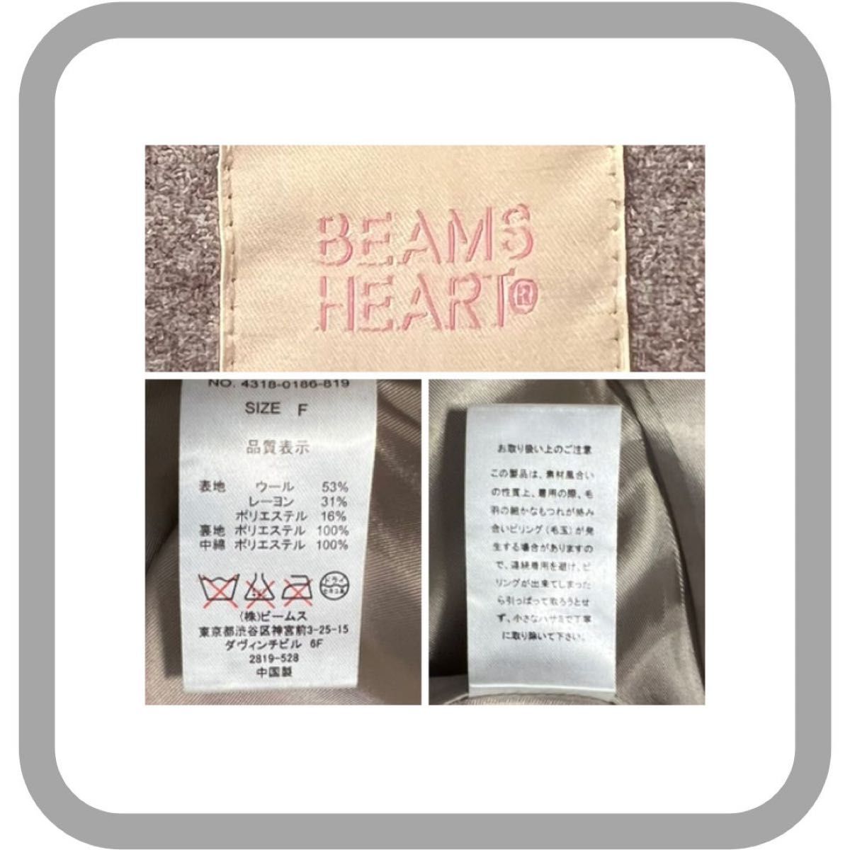 BEAMS HEART ビームスハート ケープコート マント ポンチョ アウター コート　アウター