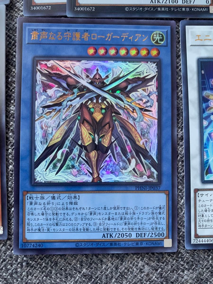 遊戯王　ウルトラレア　ファントムナイトメア