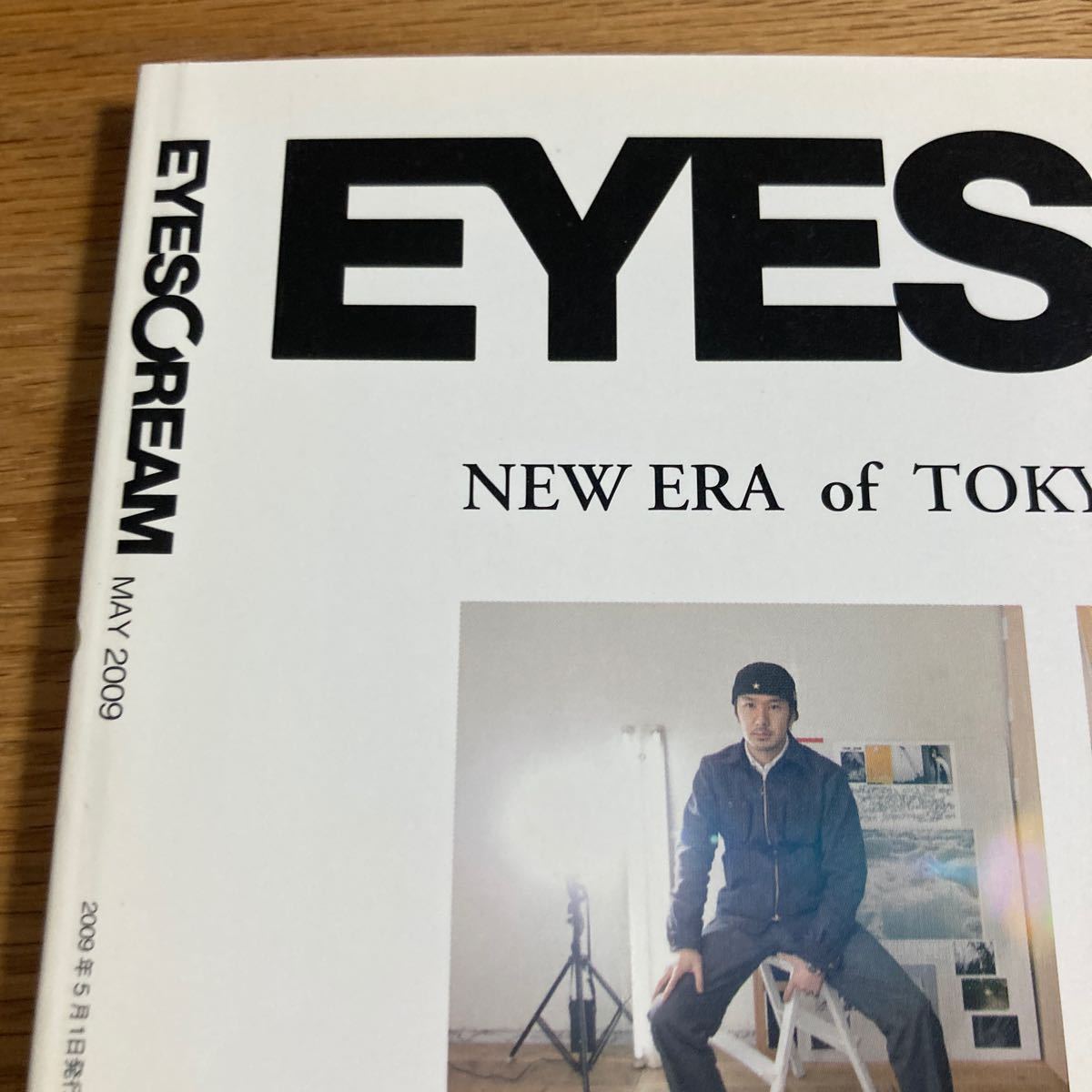 EYESCREAM アイスクリーム 2009 5月 藤原ひろし 音楽と人_画像7