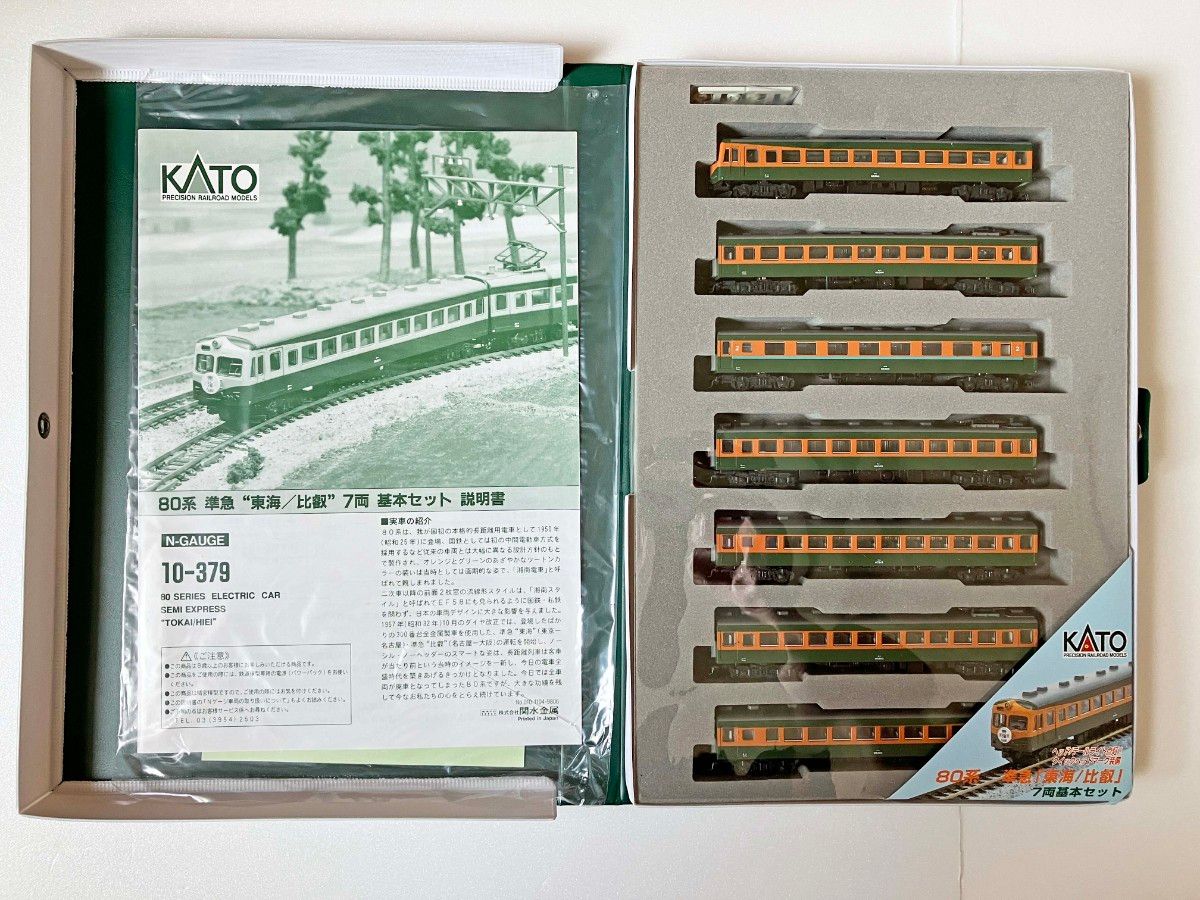 KATO 10-379 80系 準急”東海/比叡”基本セット　7両