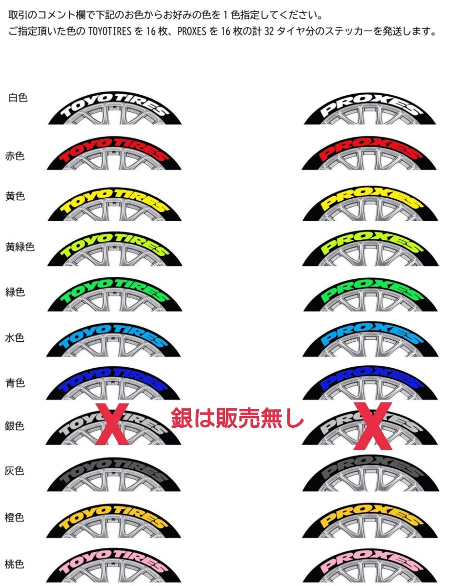 色指定可 1/10ラジコン用 タイヤ ステッカー トーヨータイヤ ラジドリ YD-2 RDX MC1 GALM_画像2