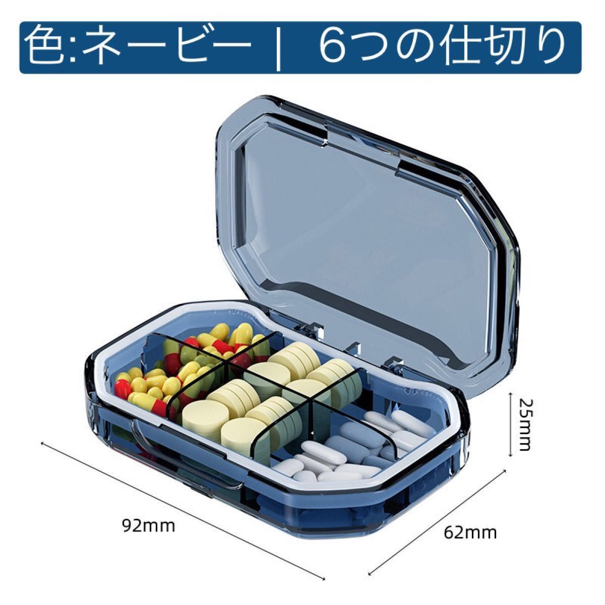 【カテゴリ変更対応】ピルケース 6回分 ピルボックス  ★オマケ付き 携帯 シリコンパッキン付き サプリメント 小物入れ 薬ケース