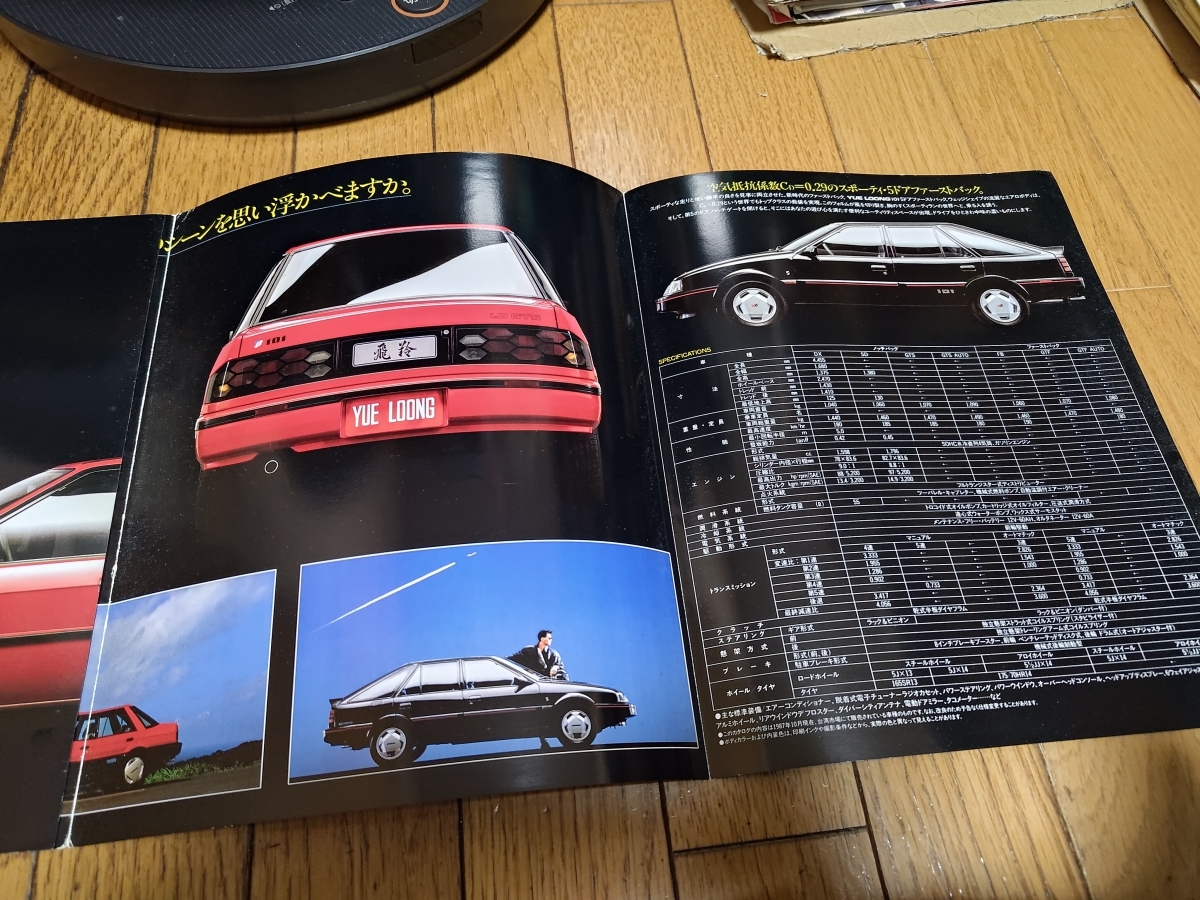 発行年月不明 裕隆汽車 101（飛羚）の日本語版カタログ_画像4