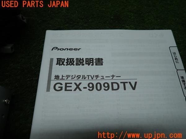 3UPJ=12220578]carrozzeria カロッツェリア 地デジチューナー GEV-909DTV 地上デジタル テレビ 中古_画像2