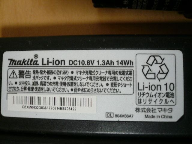 まとめて! makita マキタ 純正 リチウムイオンバッテリー 掃除機 DC10.8V 1.5Ah 17Wh、DC10.8V 1.3Ah 14Wh、BL7010 DC7.2V 1.0Ah 7.2Wh_画像7