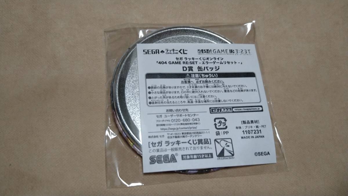 セガ ラッキーくじオンライン 404 GAME RE:SET エラーゲームリセット D賞 缶バッジ クレイジータクシー アノード 新品未開封 エラゲ_画像2