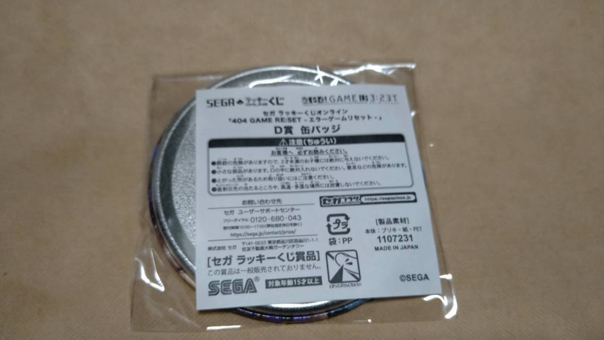 セガ ラッキーくじオンライン 404 GAME RE:SET エラーゲームリセット D賞 缶バッジ クレイジータクシー カソード 新品未開封 エラゲ_画像2