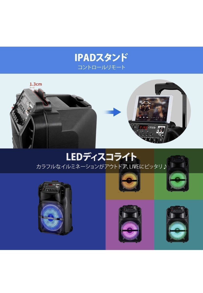 進化版カラオケセット 充電式 スピーカー【最大出力 200W】Bluetooth＆TWS&FM＆録音機能搭載LED_画像4