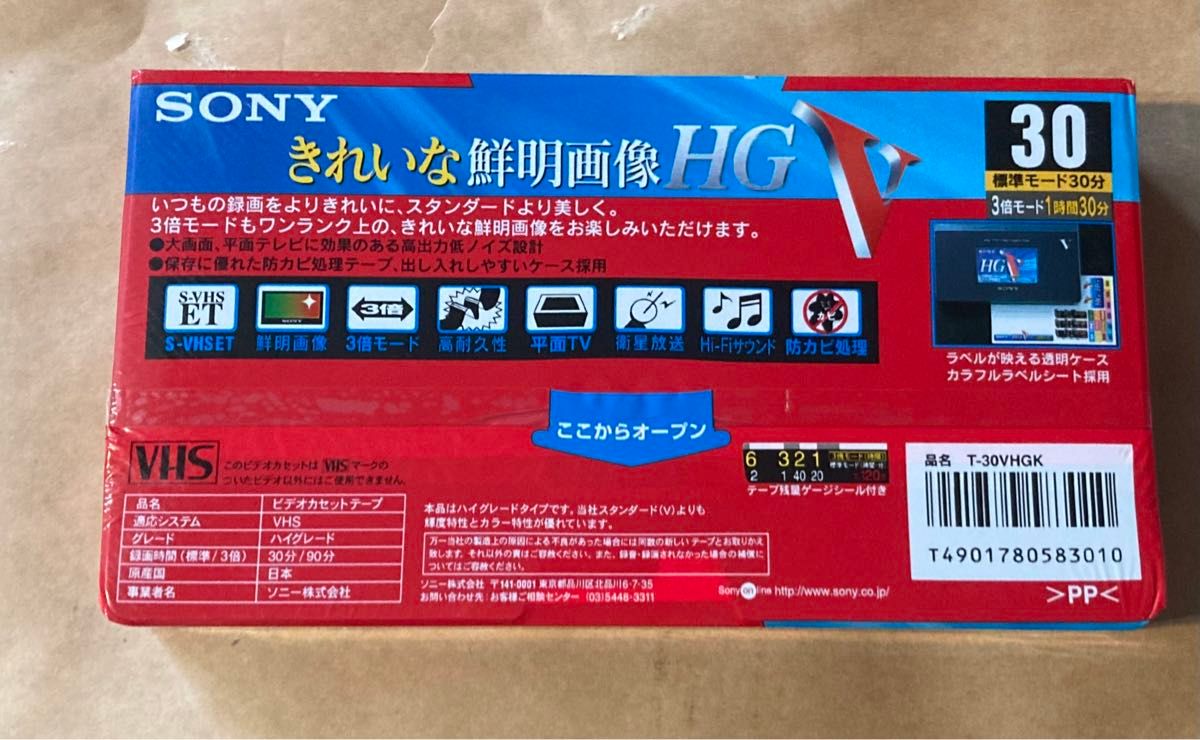 VHS HG ビデオテープ SONY