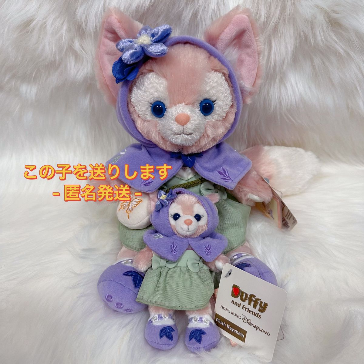 香港ディズニー限定 リーナベル ぬいぐるみss&キーチェーン 香港ディズニー限定 リーナベル ぬいぐるみss&キーチェーン