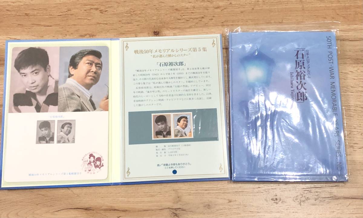 戦後50年メモリアルシリーズ アルバム7冊／美空ひばり3冊&石原裕次郎2冊&手塚治虫2冊／切手額面80円×14枚＝1,120円の画像4