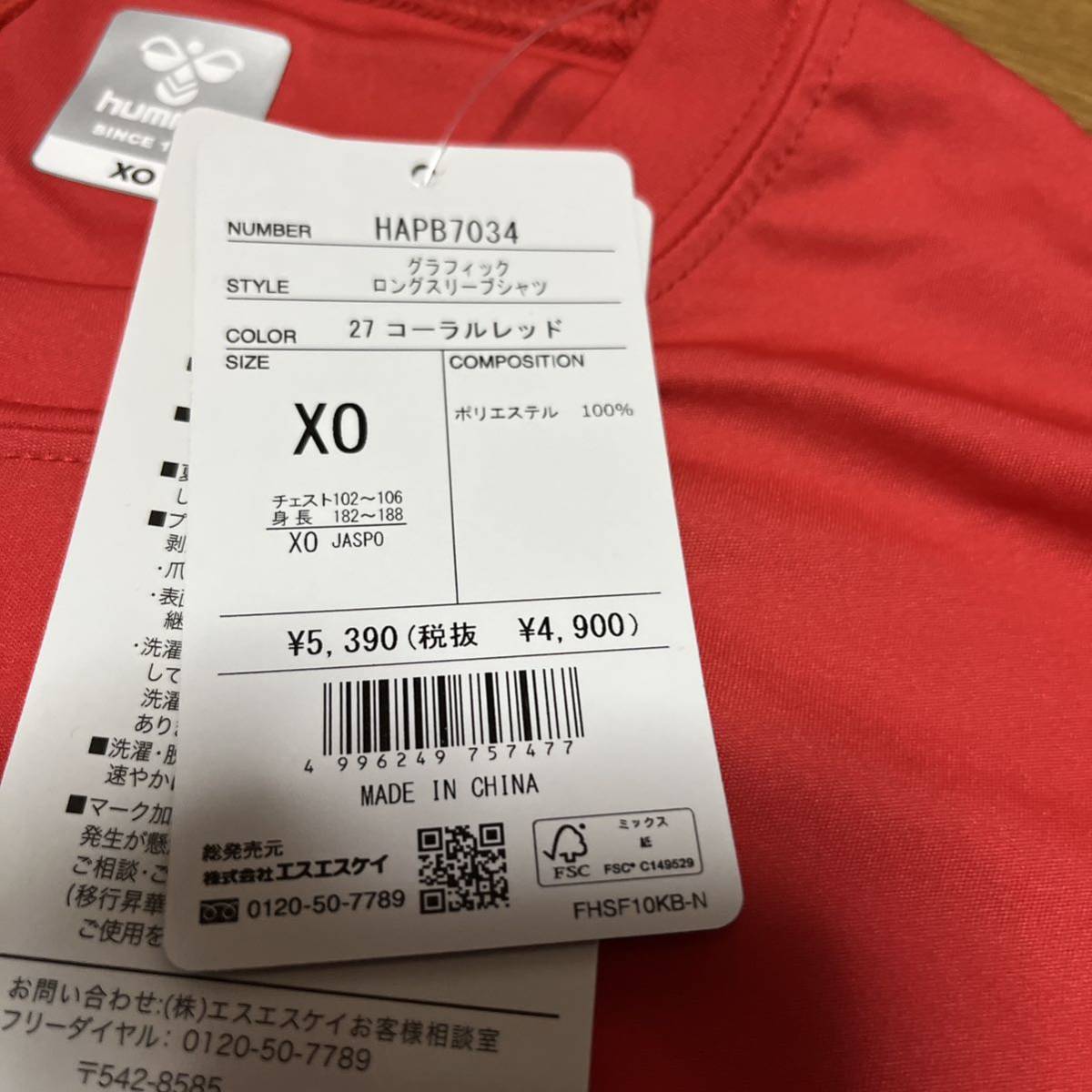 ◆hummel 長袖プラクティスシャツ　XOサイズ　レッド_画像7