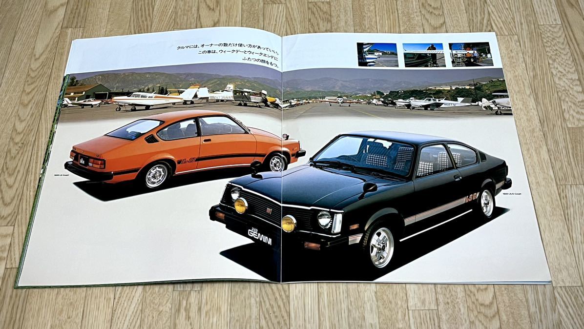 [ old car catalog ] Showa era 54 year 6 month that time thing Isuzu Gemini 1800 sedan & coupe /1600 sedan & coupe catalog *