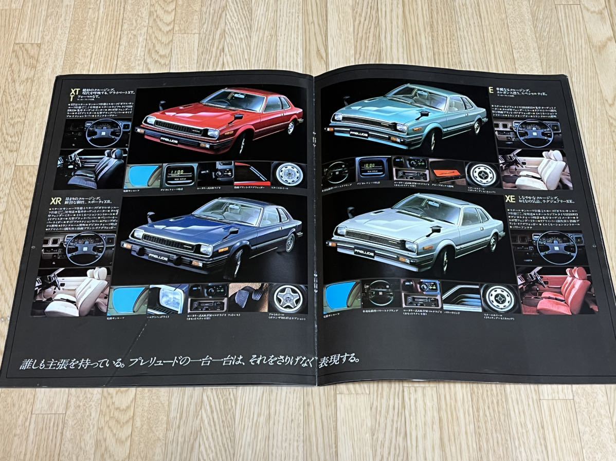 【希少品】旧車カタログ 当時物 初代プレリュード本カタログ＆メカニズム解説書（サスペンション/ブレーキ/ボディ構造等)2点セット★_画像6