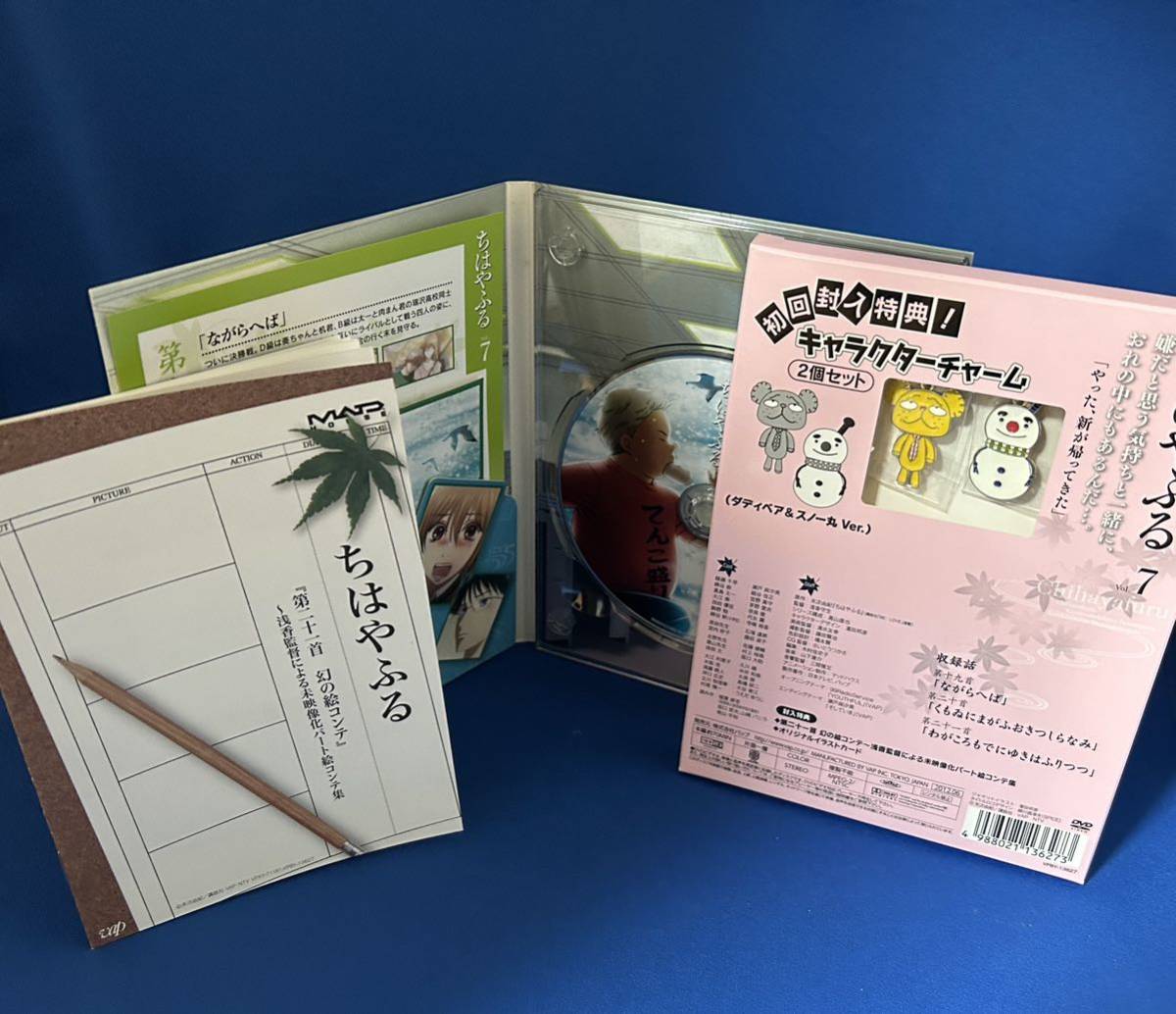 激レア ちはやふる 初回生産版 BOX 全9巻セット アニメ DVD 全巻セット