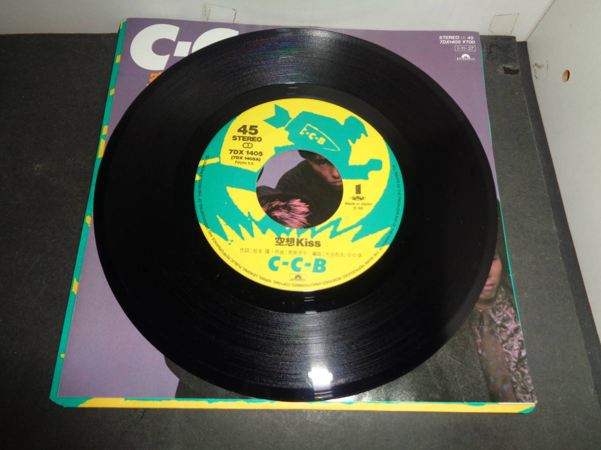 空想Kiss　C-C-B　作曲・筒美京平　「毎度おさわがせします」主題歌　EP盤　シングルレコード　同梱歓迎　U590_画像3