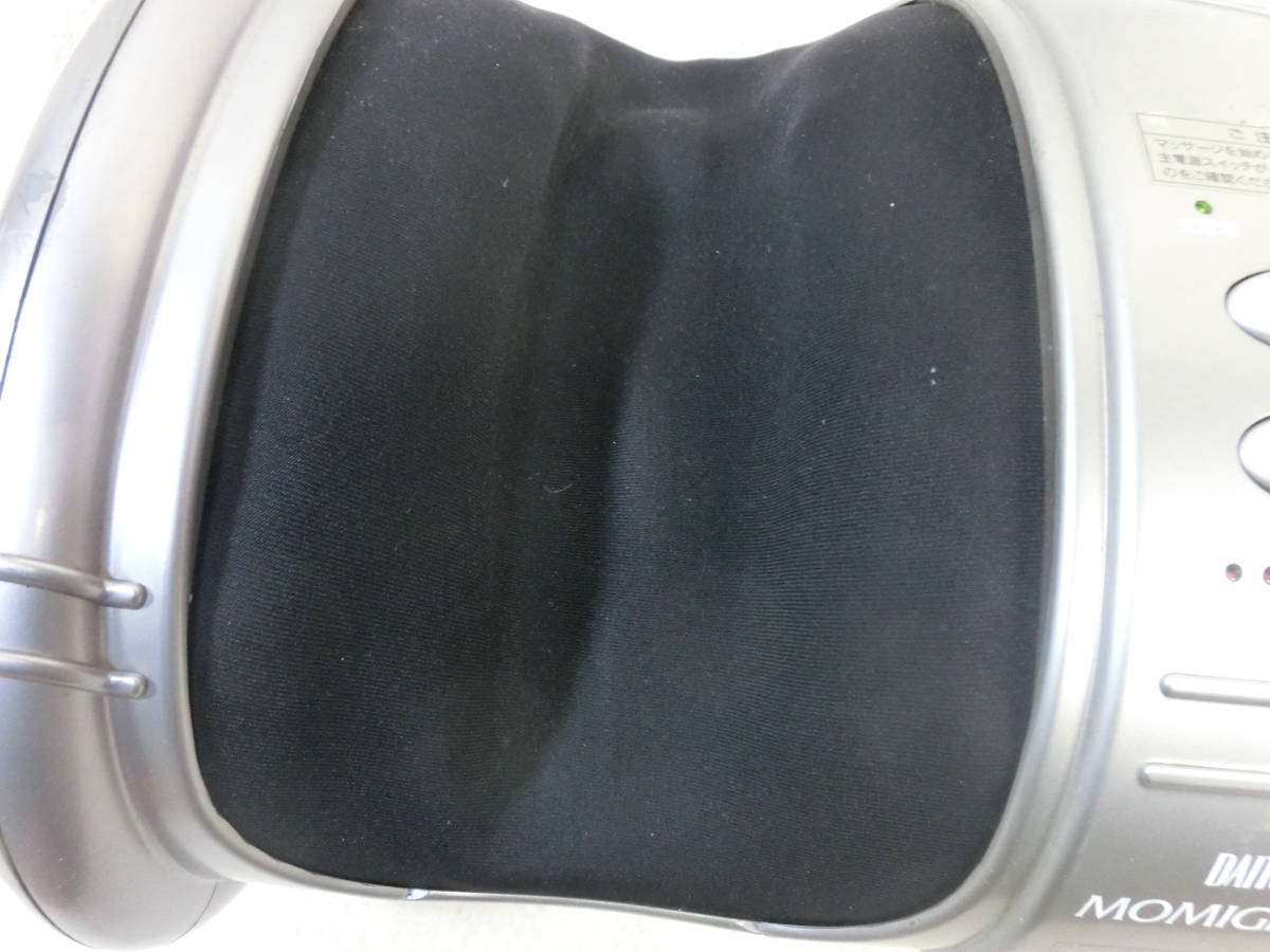 ●　DAITO MOMIGEAR もみギア MD-4200 フットマッサージャー 布部分は綺麗！　●_画像5