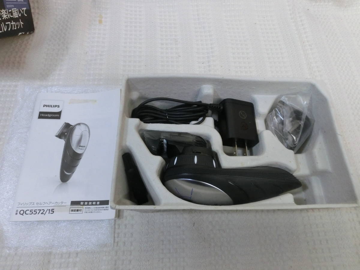 ● ほぼ未使用品 フィリップス QC5572/15 セルフヘアーカッター PHILIPS Hair clipper 180°回転ヘッド バリカン ●_画像9