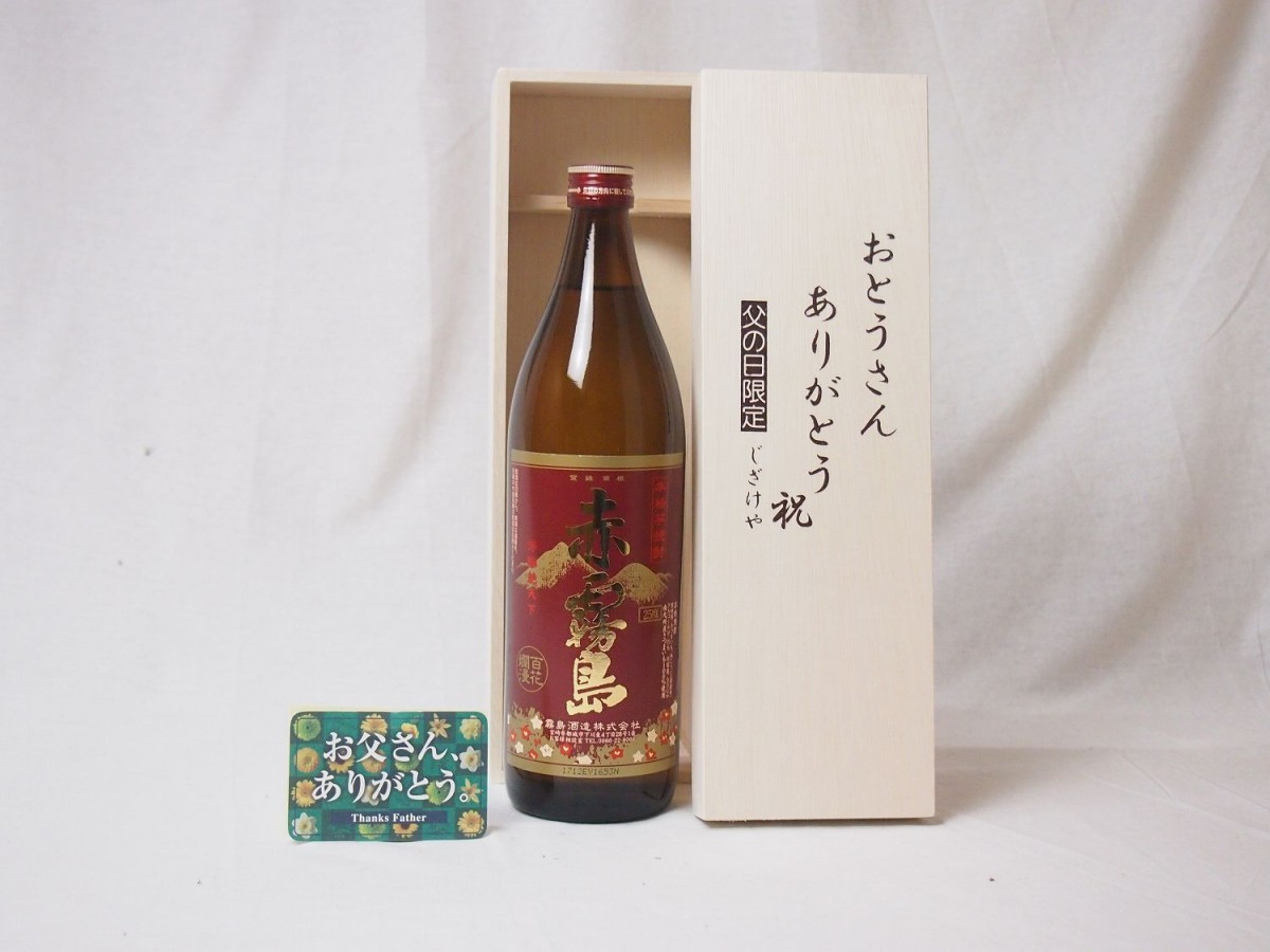  Father's day limitation ... san thank you tree box set Kirishima sake structure Aka-Kirishima potato shochu 25 times 900ml