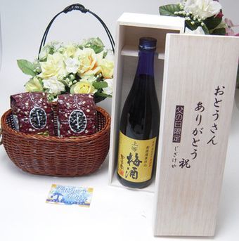 父の日 限定 梅酒にハマッてるお父さんへ♪無添加 上等梅酒 720ｍｌ（木箱入）+オススメ珈琲豆（特注ブレンド200ｇ、ハッピーブ_画像1