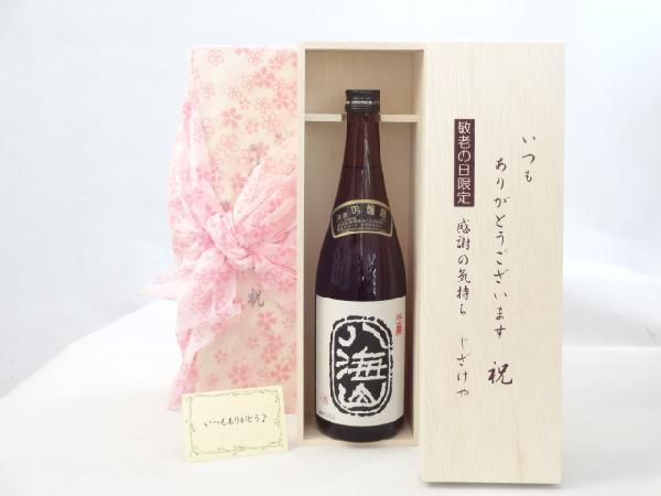 じいじの敬老の日 日本酒セット いつもありがとうございます感謝の気持ち木箱セット( 八海酒造 八海山 大吟醸 720ml(新潟県) ) メ_画像1