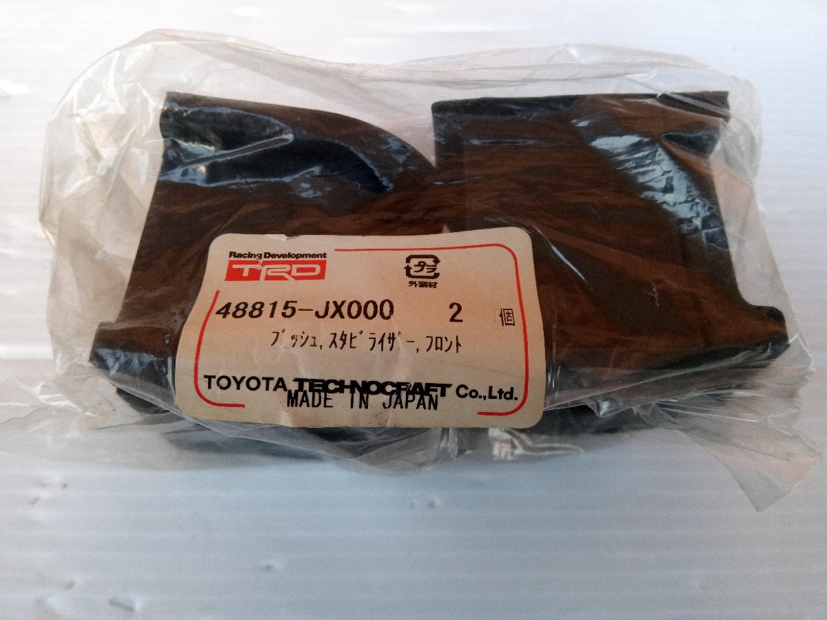 ★未使用品★TRD フロントスタビライザー TOYOTA トヨタ JZX100 対応 ブッシュセット【他商品と同梱歓迎】_画像9