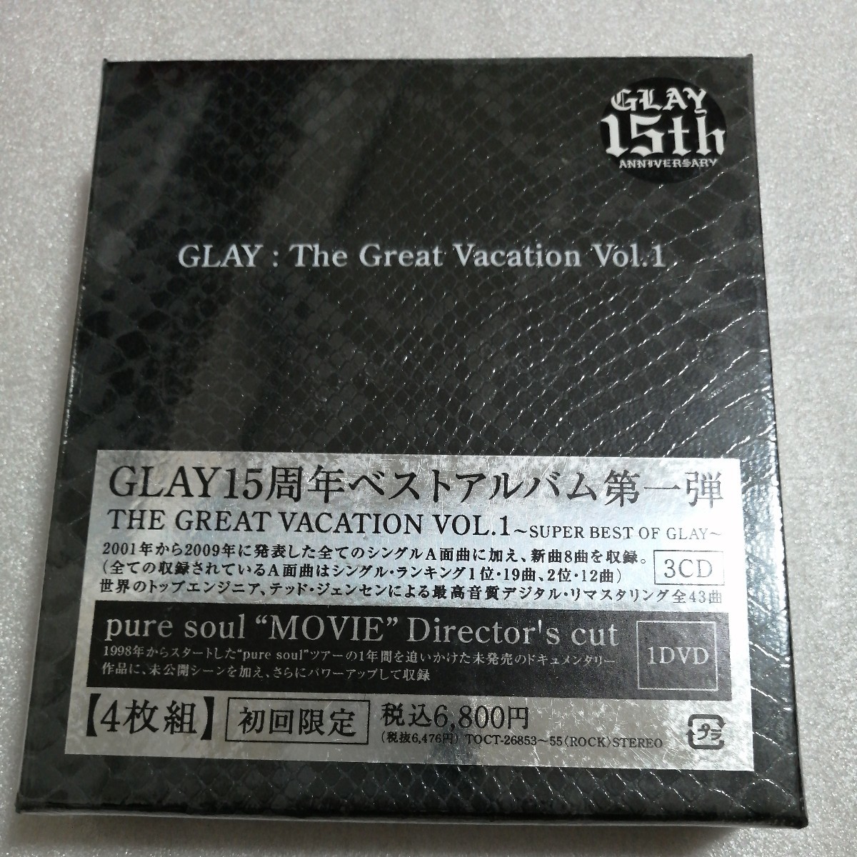 GLAY 新品・未開封 THE GREAT VACATION VOL.1 ~SUPER BEST OF GLAY~ 初回限定盤　3CD+1DVD 4枚組　入手困難 レア_画像1