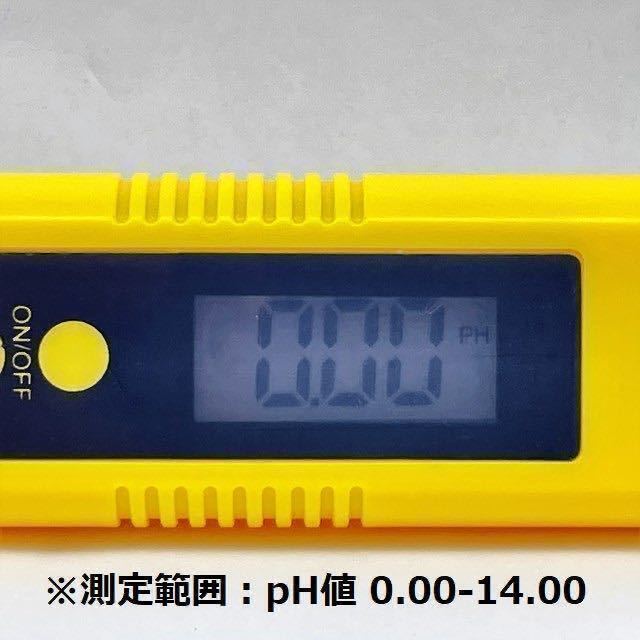 [ postage included!]* high precision digital Ph meter *