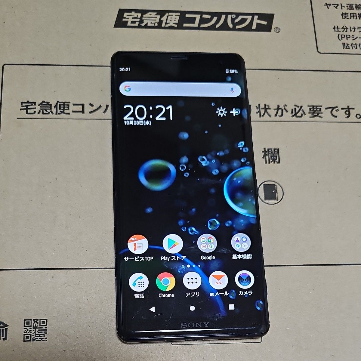 SONY Xperia XZ3 SOV39 au KDDI ブラック ジャンク 動作未確認 SONY Xperia XZ3 SOV39 au KDDI ブラック ジャンク 動作未確認