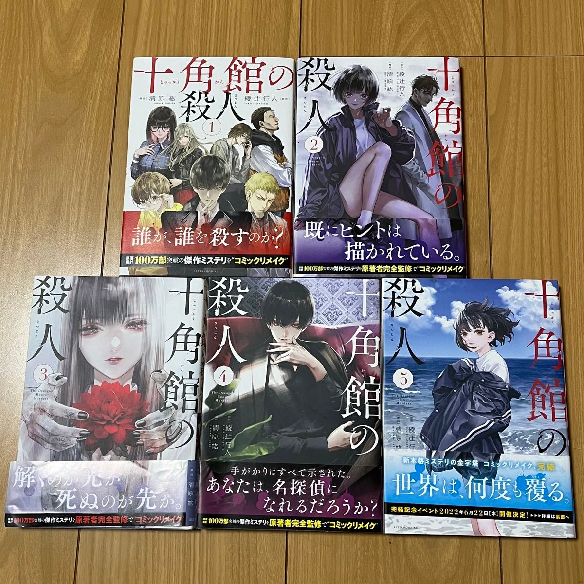 十角館の殺人 漫画 全巻セット|Yahoo!フリマ(旧PayPayフリマ) 十角館の殺人 漫画 全巻セット|Yahoo!フリマ(旧PayPayフリマ)